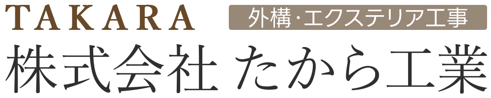 株式会社たから工業